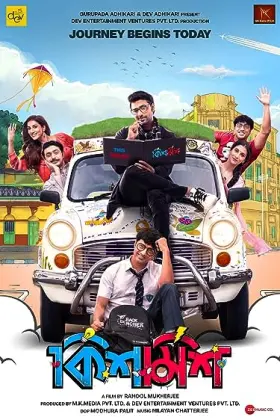 Kishmish - Movie free on Castle