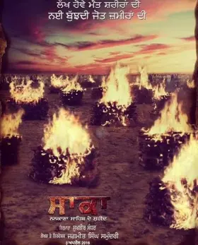 Saka - The Martyrs of Nankana Sahib - Movie free on Castle