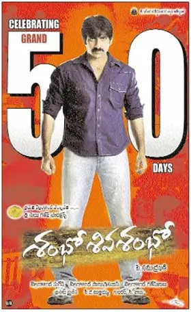 Sambo Siva Sambho - Movie free on Castle