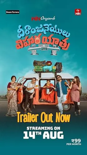 Veeranjaneyulu Vihara Yatra - Movie free on Castle