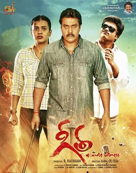 Movie Poster: Geetha