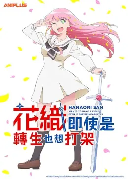 Hanaori-san Still Wants to Fight in the Next Life