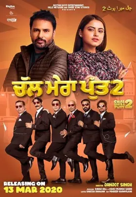 Chal Mera Putt 2 - Movie free on Castle
