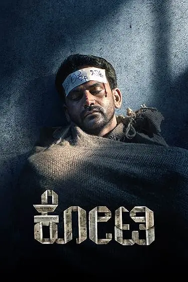 Movie Poster: Kotee