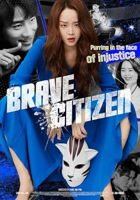 Brave Citizen - Movie free on Castle