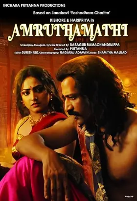 Amruthamathi - Movie free on Castle