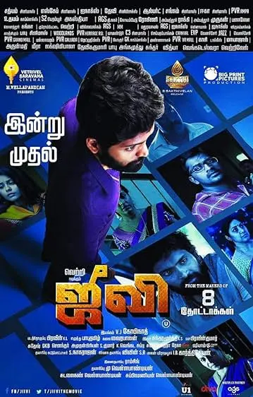 Movie Poster: Jiivi