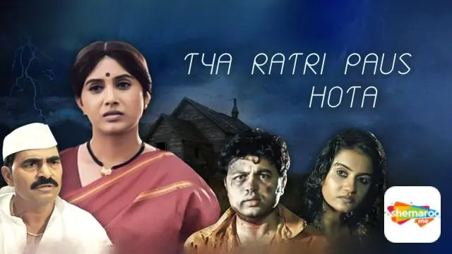 Tya Ratri Paus Hota