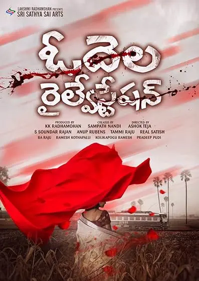 Movie Poster: Odela Railway Station