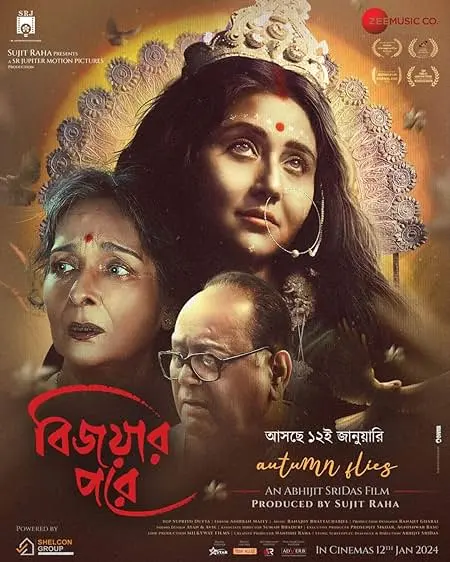 Movie Poster: Bijoyar Pore