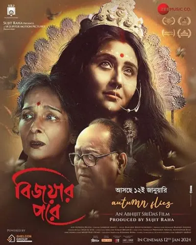 Bijoyar Pore
