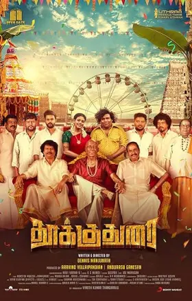 Thookudurai - Movie free on Castle