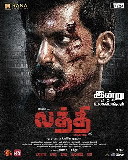 Movie Poster: Laththi