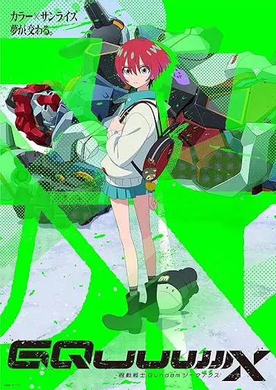 Movie Poster: Mobile Suit Gundam GQuuuuuuX