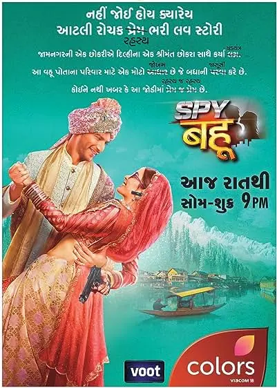 Spy Bahu