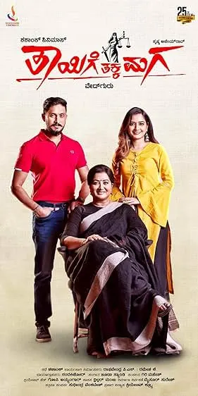 Movie Poster: Thaayige Thakka Maga