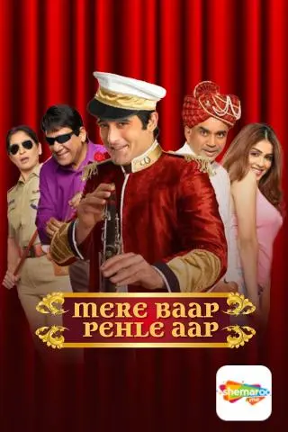 Mere Baap Pehle Aap