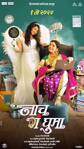 Naach Ga Ghuma - Movie free on Castle