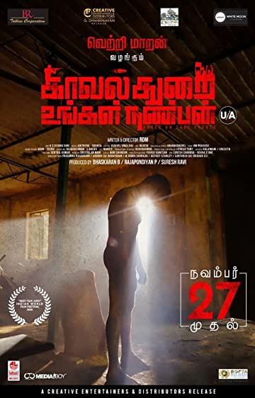 Kavalthurai Ungal Nanban