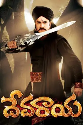 Devaraya