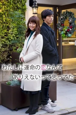 My Long Awaited Love Story - Movie free on Castle