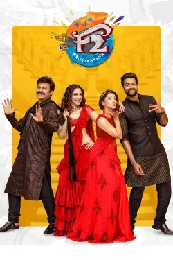 Movie Poster: F2: Fun and Frustration