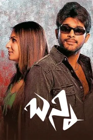 Movie Poster: Bunny