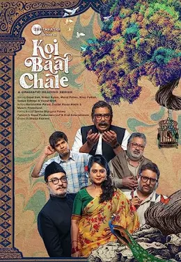 Koi Baat Chale