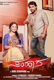 Samhaara