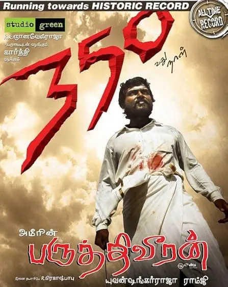 Movie Poster: Meri Awargi