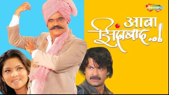 Movie Poster: Aaba Zindabad