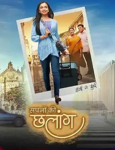 Sapnon Ki Chhalaang