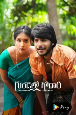 Gundello Godari