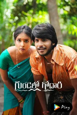 Gundello Godari