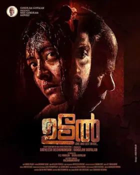 Udal - Movie free on Castle