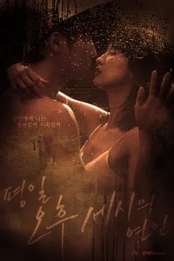 TV series poster: Love Affairs in the Afternoon