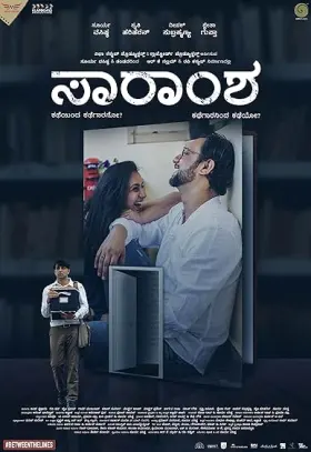 Saramsha - Movie free on Castle