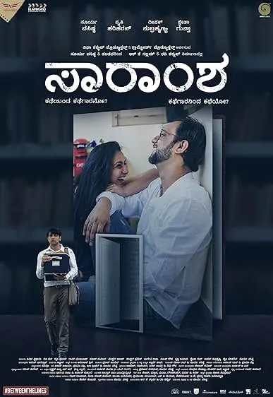 Movie Poster: Saramsha