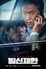 Hard Hit - Movie free on Castle